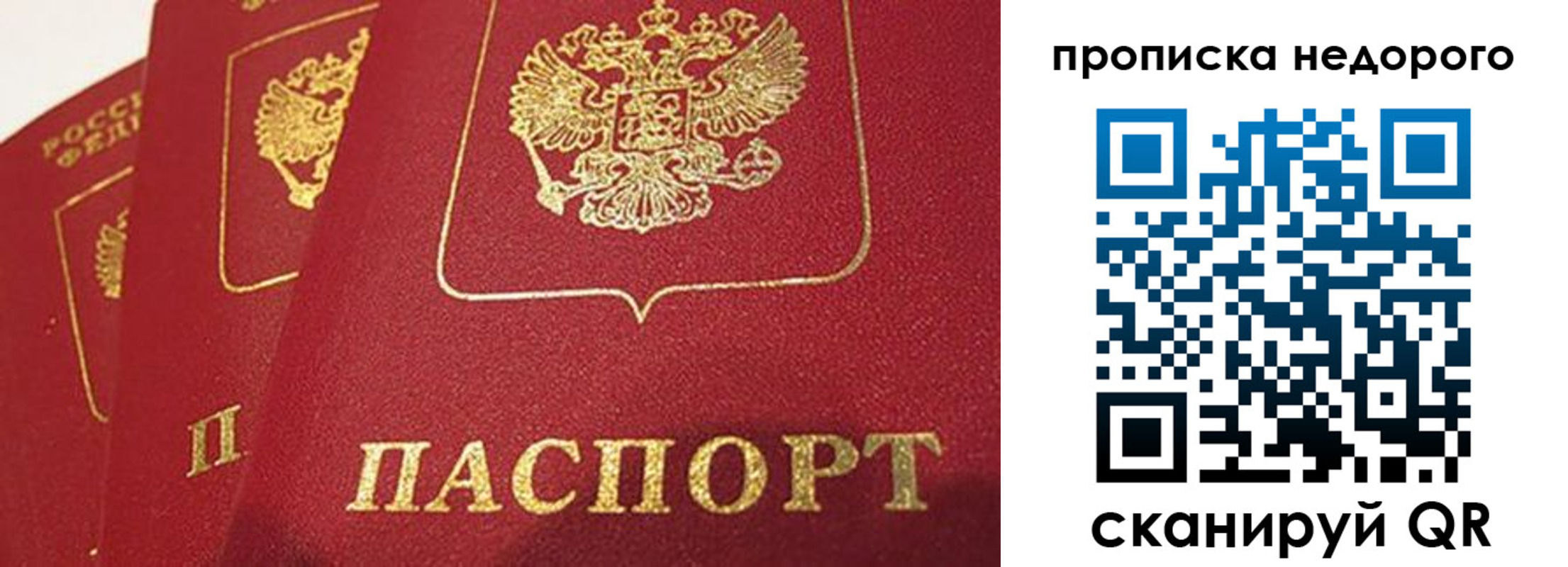 прописка для кредита в Будённовске