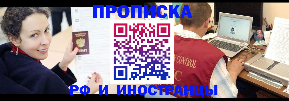 временная регистрация недорого в Будённовске