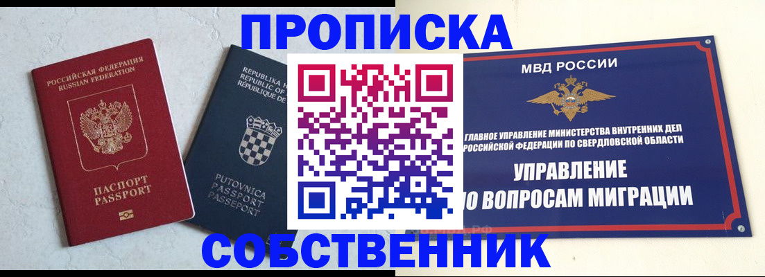 миграционный учет в Будённовске