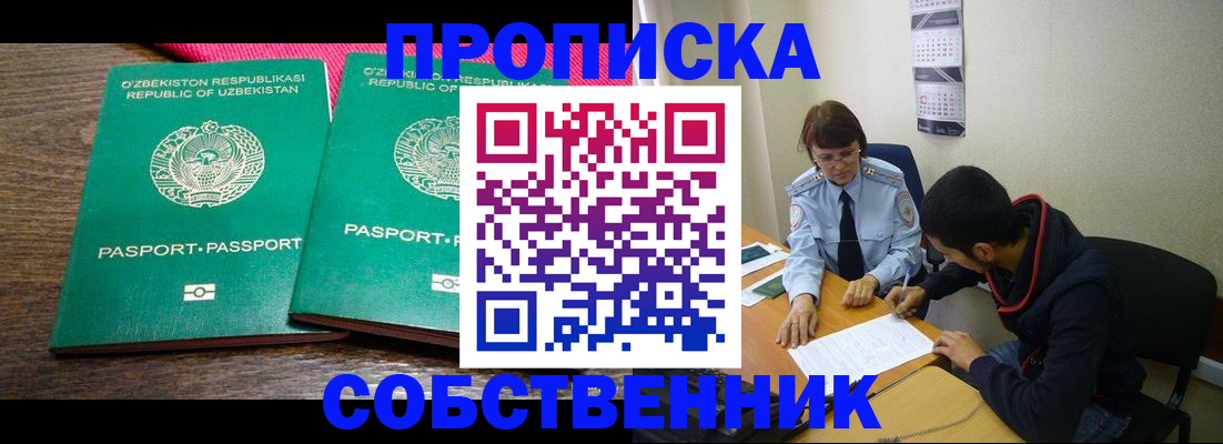 прописка гарантия в Будённовске