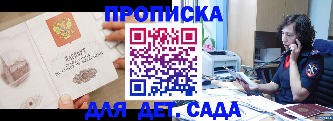 временная регистрация собственник в Будённовске