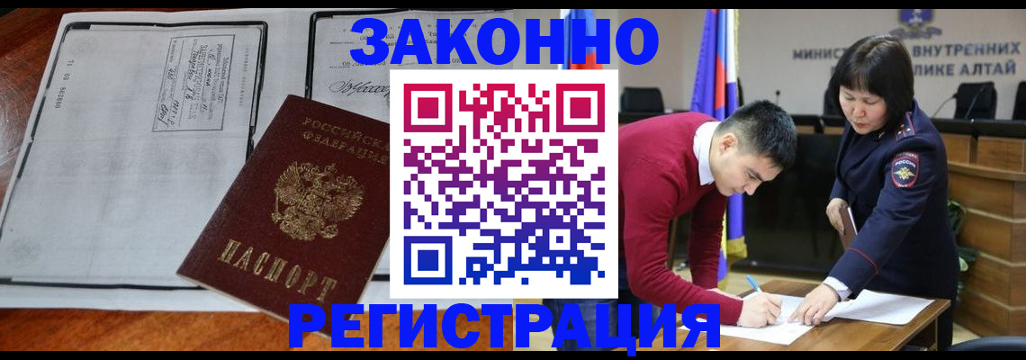 миграционный учет в Будённовске