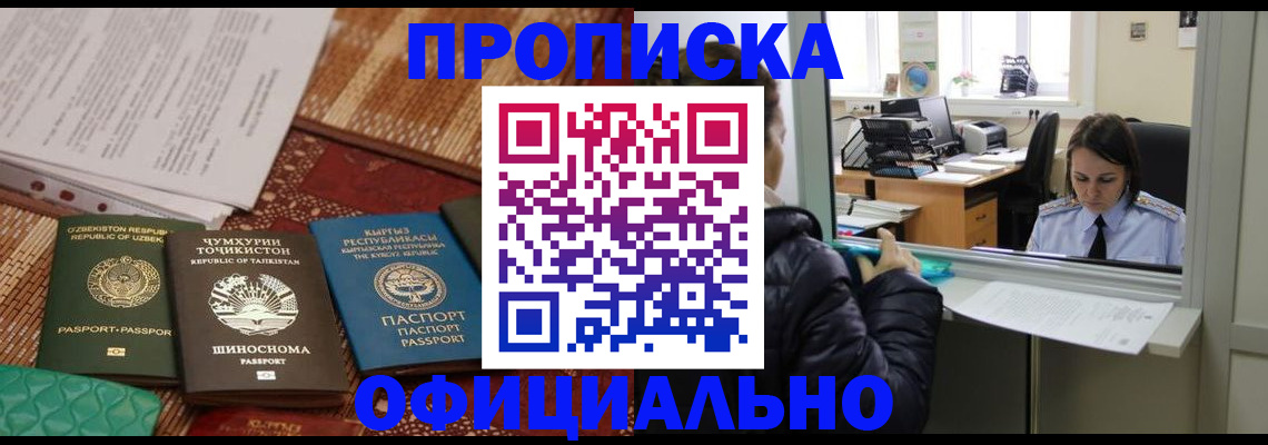 временная регистрация адрес в Будённовске