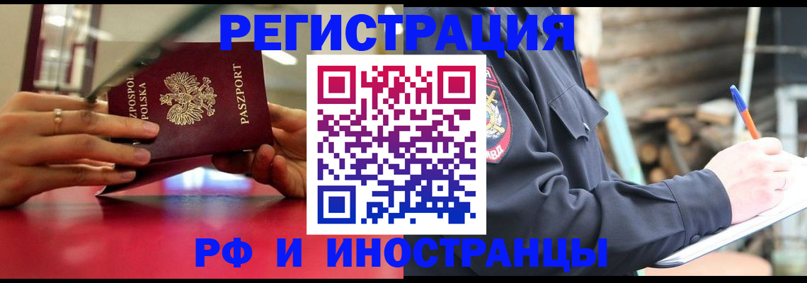 прописка 2025 в Будённовске