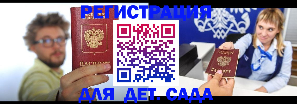 временная регистрация поиск в Будённовске