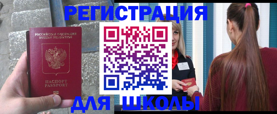 прописка для военкомата в Будённовске