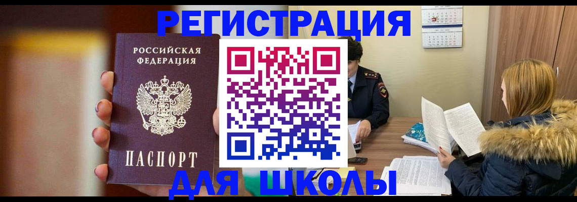 временная регистрация надежно в Будённовске